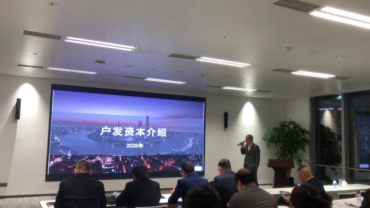 长三角企业家论坛 2024.12.28 · 现场片段 1