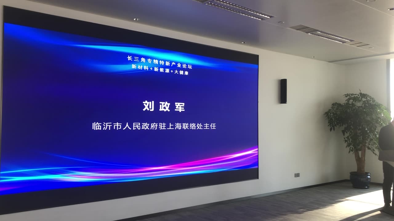 长三角企业家论坛 2024.12.28 · 现场片段 4